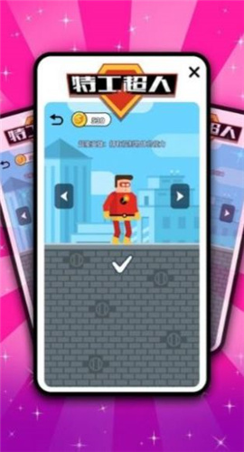 特工超人截图欣赏