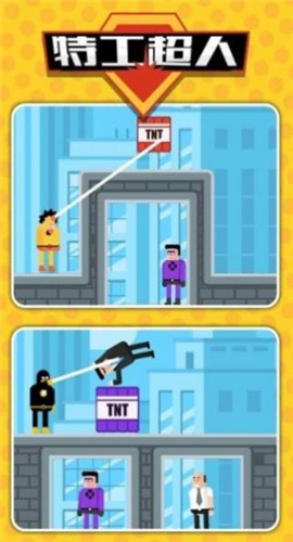 特工超人截图欣赏