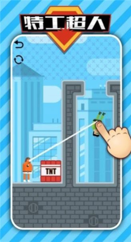 特工超人截图欣赏