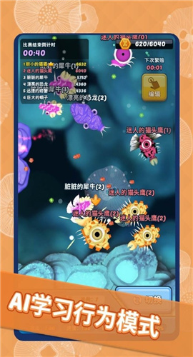 水底大乱斗截图欣赏