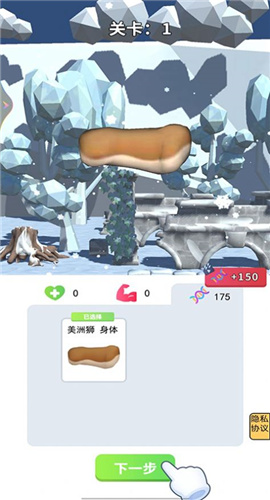 外星生物在地球截图欣赏