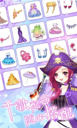 魔法花园换装截图欣赏