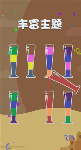 我倒水贼棒截图欣赏