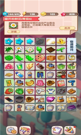 开个大超市截图欣赏