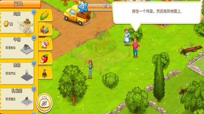 农场达人截图欣赏