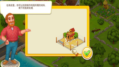 农场达人截图欣赏