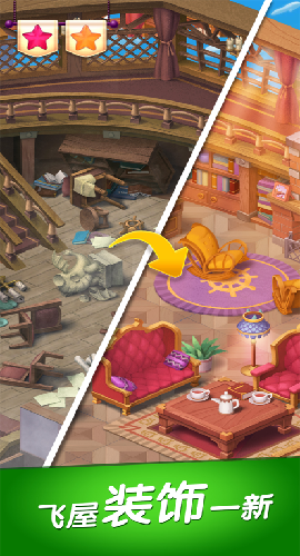 海洋欢乐消截图欣赏