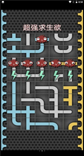 超强求生欲截图欣赏