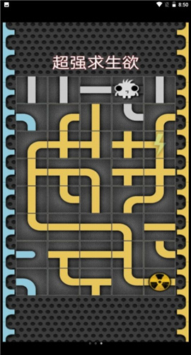 超强求生欲截图欣赏