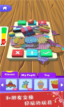 模拟玩具乐园截图欣赏