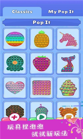 模拟玩具乐园截图欣赏