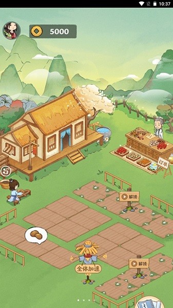 桃源仙境截图欣赏