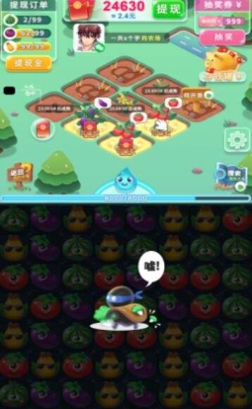 黄金农场截图欣赏