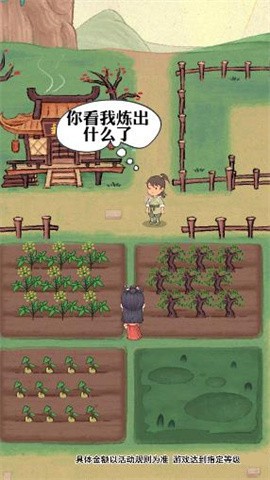 悠悠南山截图欣赏