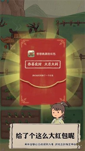 悠悠南山截图欣赏