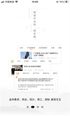 雕塑者截图欣赏