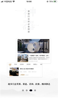 雕塑者截图欣赏