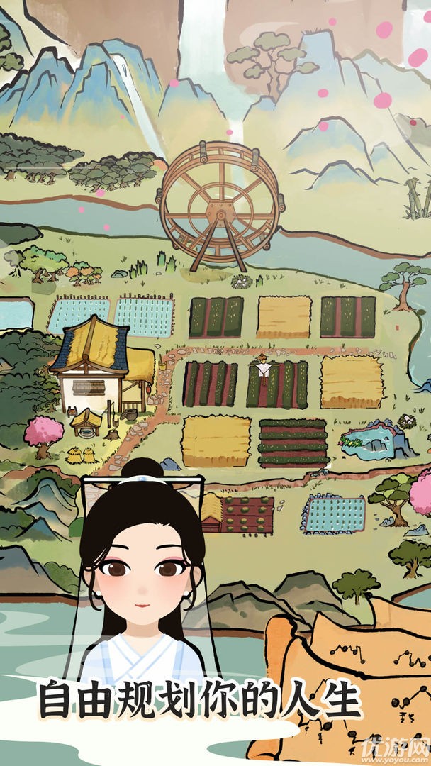 塞外南山上截图欣赏