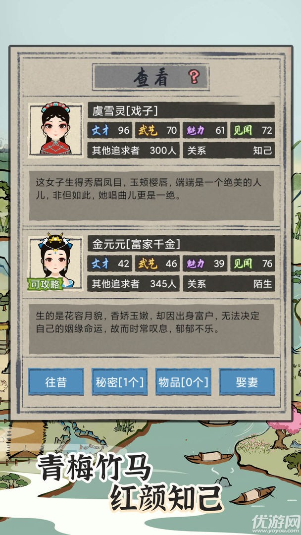 塞外南山上截图欣赏