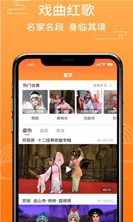 甜枣戏曲截图欣赏