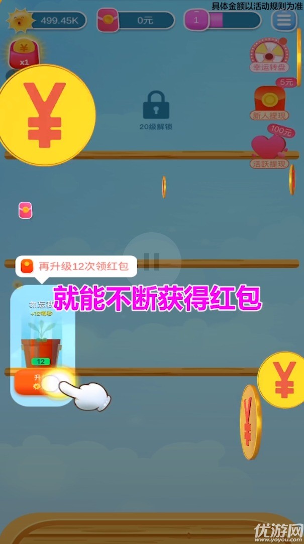 阳光花店截图欣赏