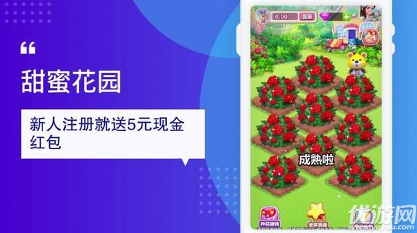 甜蜜花园截图欣赏