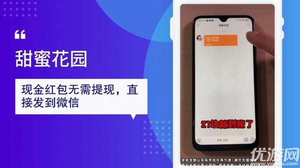 甜蜜花园截图欣赏