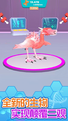 进化吧异兽截图欣赏