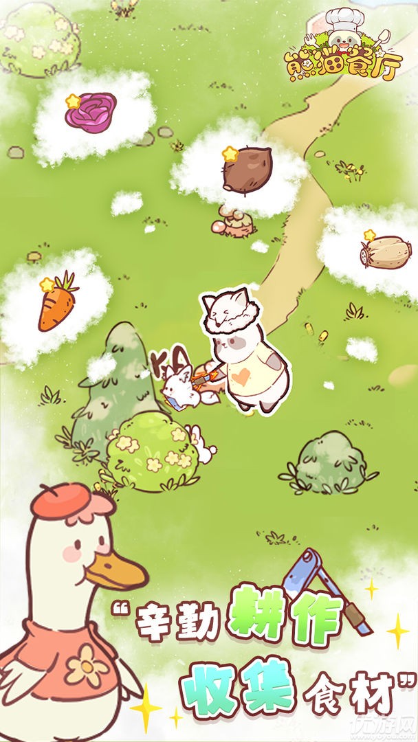 熊猫餐厅截图欣赏