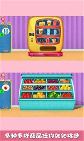 我的小型商店截图欣赏