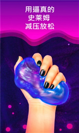 超级解压达人截图欣赏