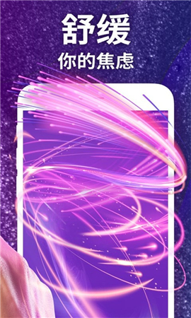 超级解压达人截图欣赏