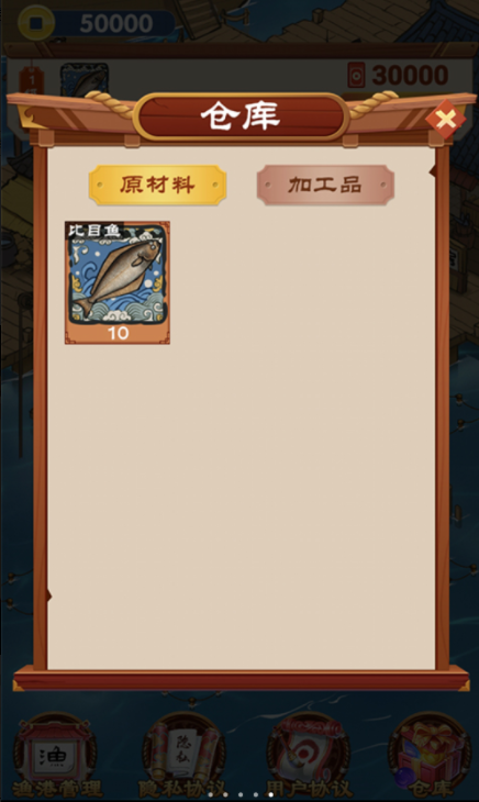 养鱼模拟器截图欣赏