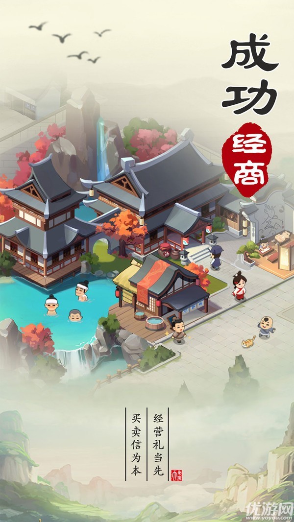 江南小镇截图欣赏