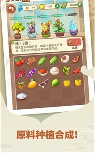 翻翻鸳鸯锅截图欣赏