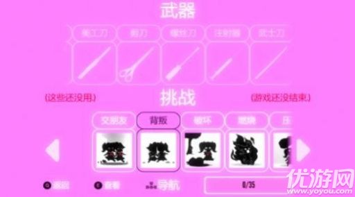 yanderesimulator截图欣赏