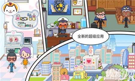 米加小镇世界披萨店截图欣赏