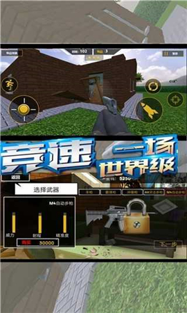 房子破坏大作战截图欣赏