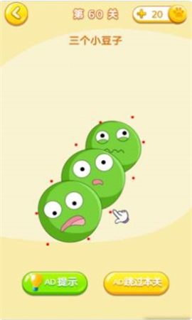 我脑洞贼好截图欣赏