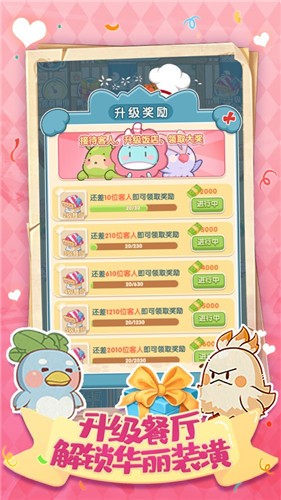 动力食堂截图欣赏