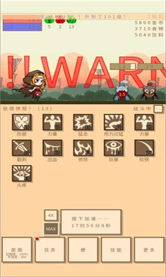 无敌玩家模拟器截图欣赏