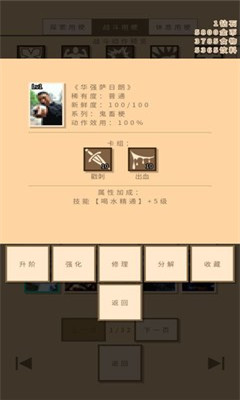 无敌玩家模拟器截图欣赏
