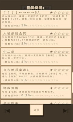 无敌玩家模拟器截图欣赏