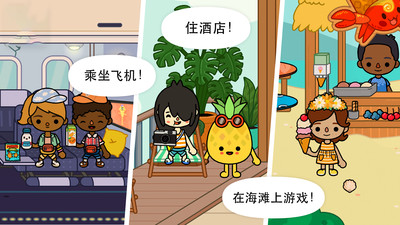 托卡生活假期截图欣赏