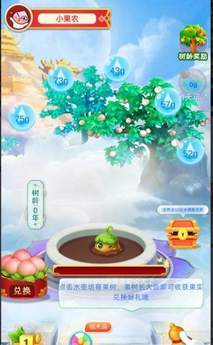 好运果园截图欣赏