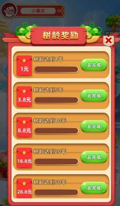 好运果园截图欣赏