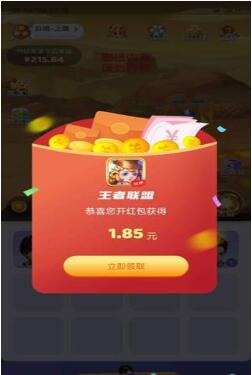 王者联盟截图欣赏