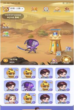 王者联盟截图欣赏