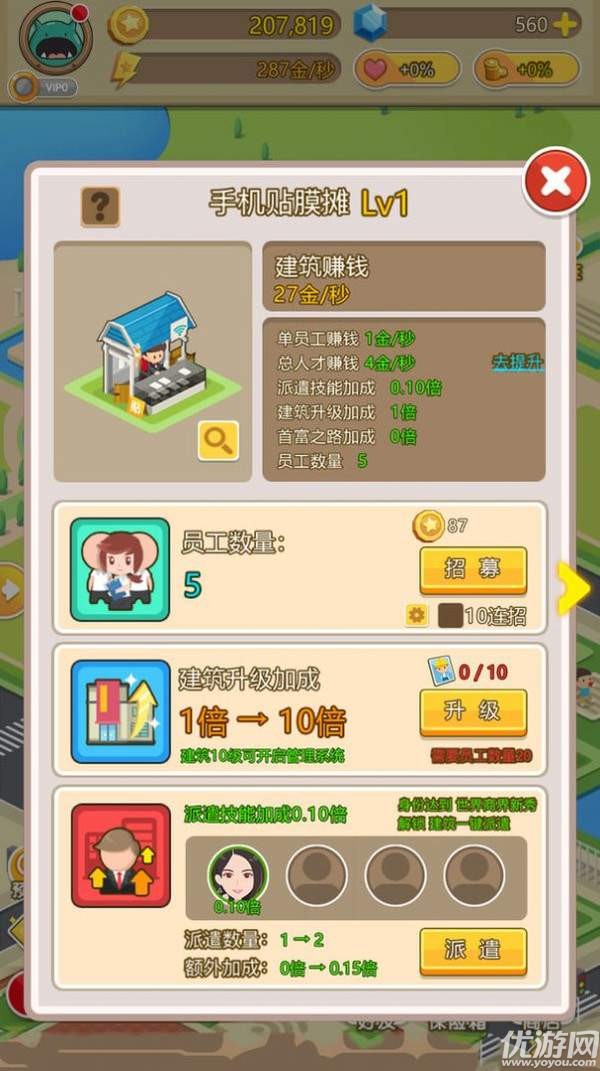 金币大富豪截图欣赏