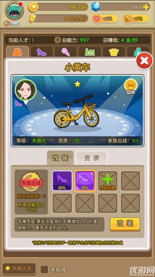 金币大富豪截图欣赏